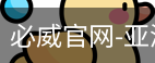 必威足球官网